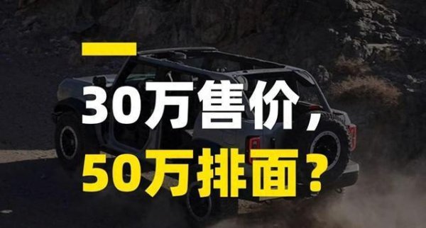 股票配资门户在线阅读 30万售价，50万排面？这几款车，懂行的人才会选！
